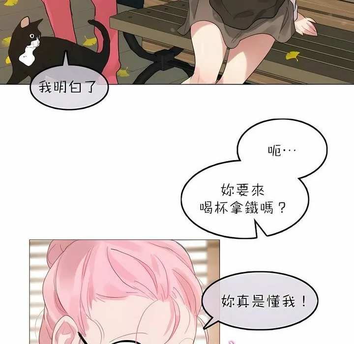 一个变态的日常生活 第88话 第65页