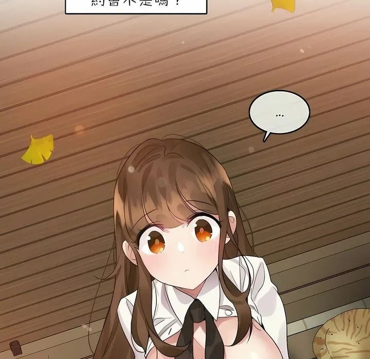 一个变态的日常生活 第88话 第44页