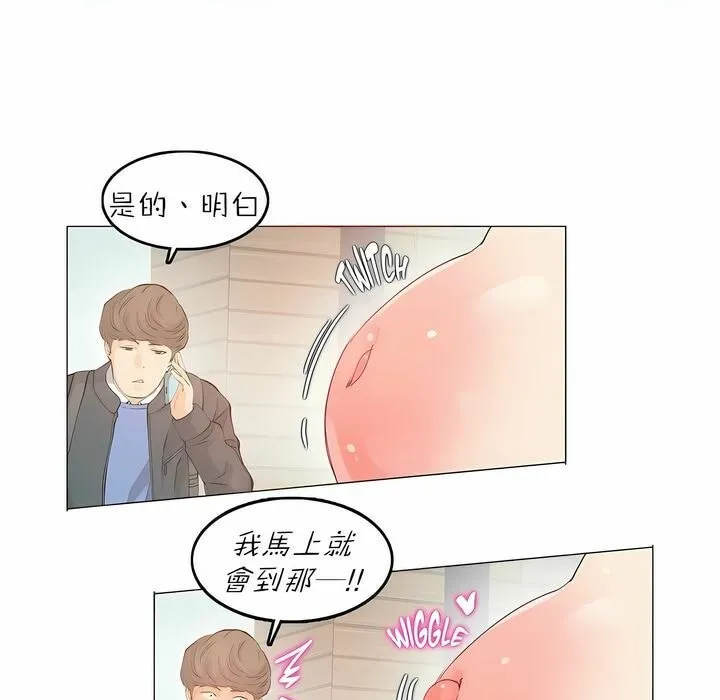 一个变态的日常生活 第88话 第53页