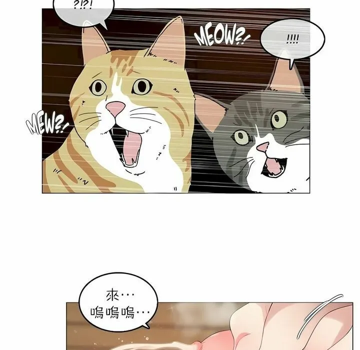 一个变态的日常生活 第88话 第20页