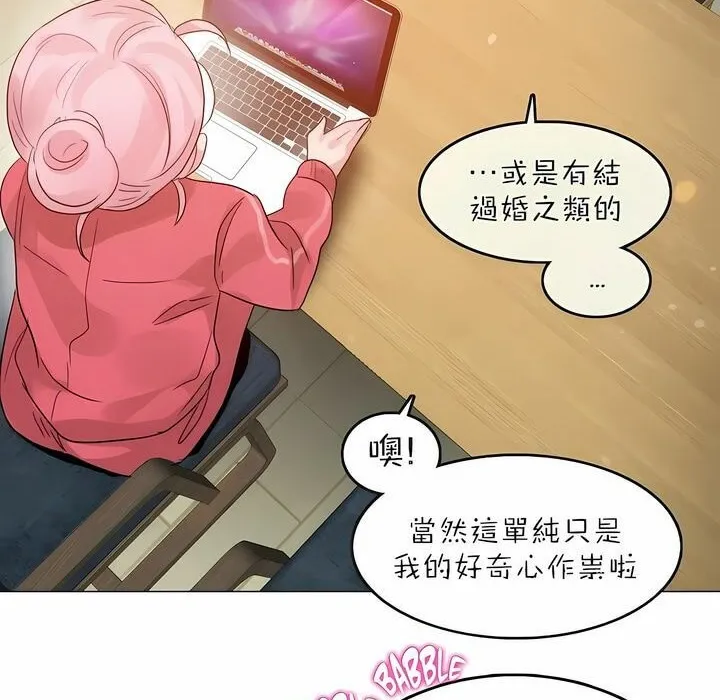 一个变态的日常生活 第88话 第80页