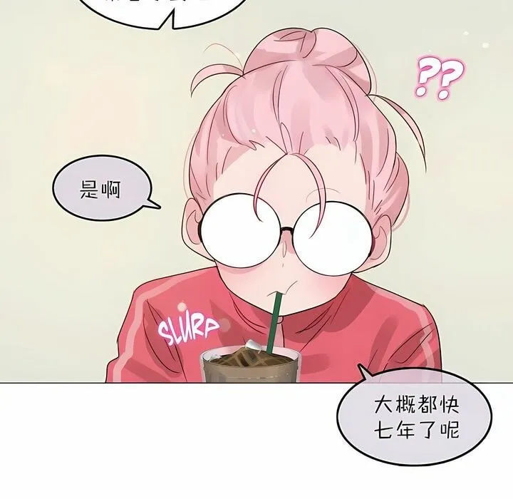 一个变态的日常生活 第88话 第77页