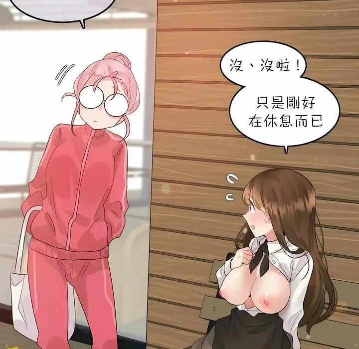 一个变态的日常生活 第88话 第64页
