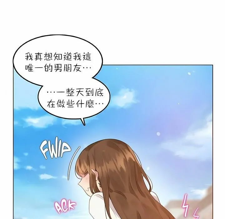 一个变态的日常生活 第88话 第31页