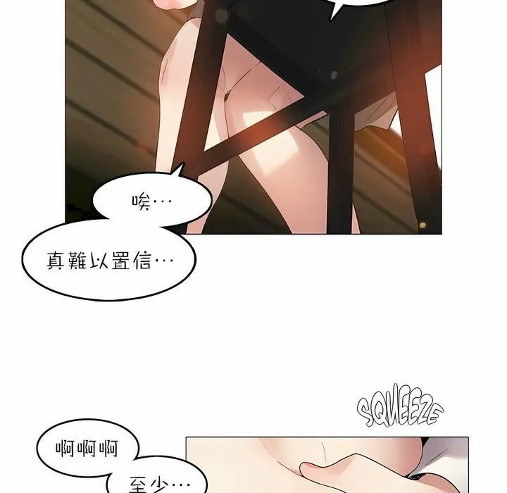 一个变态的日常生活 第88话 第16页
