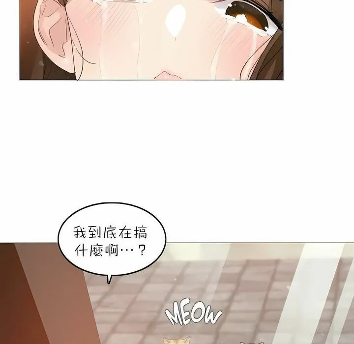 一个变态的日常生活 第88话 第22页