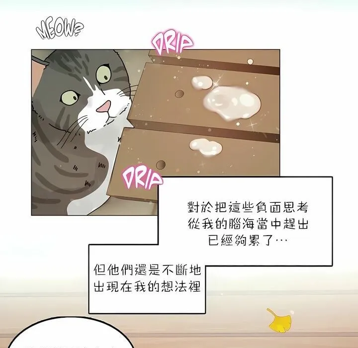 一个变态的日常生活 第88话 第59页
