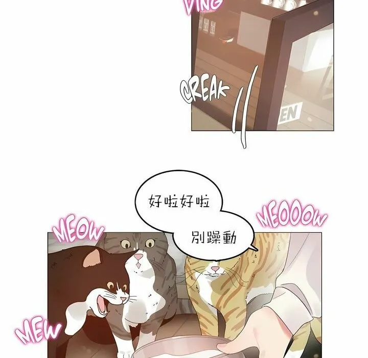 一个变态的日常生活 第88话 第28页