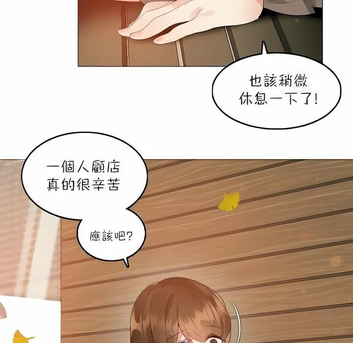 一个变态的日常生活 第88话 第38页