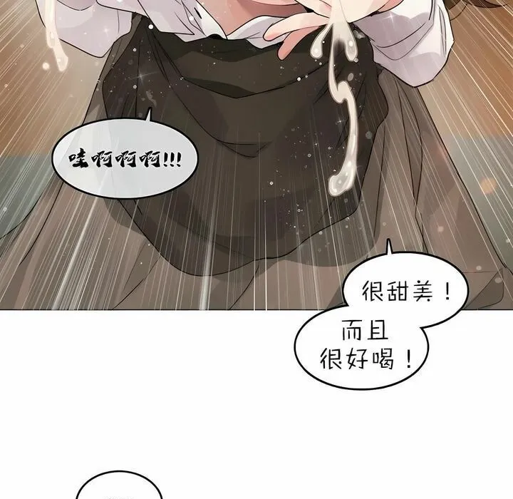 一个变态的日常生活 第88话 第19页