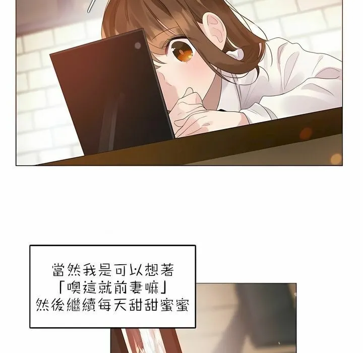 一个变态的日常生活 第88话 第5页