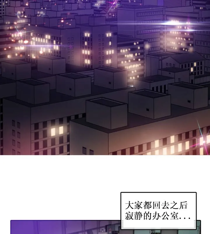 一个变态的日常生活 第14话 第2页
