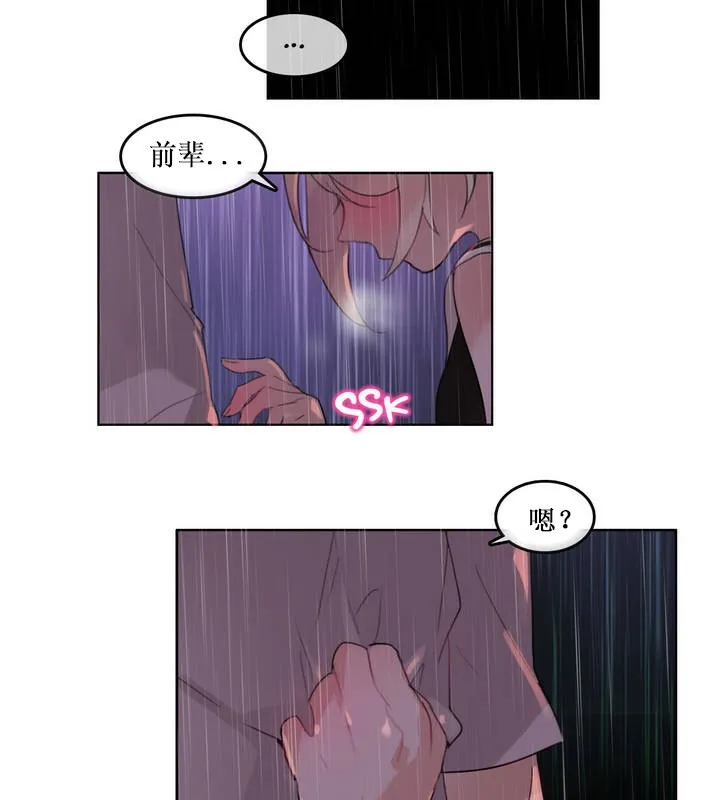 一个变态的日常生活 第14话 第81页