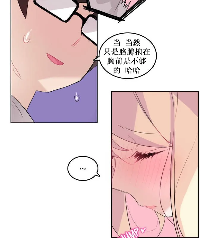 一个变态的日常生活 第14话 第85页