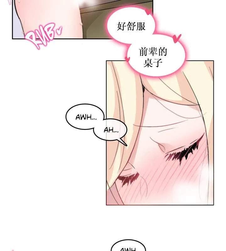 一个变态的日常生活 第14话 第22页