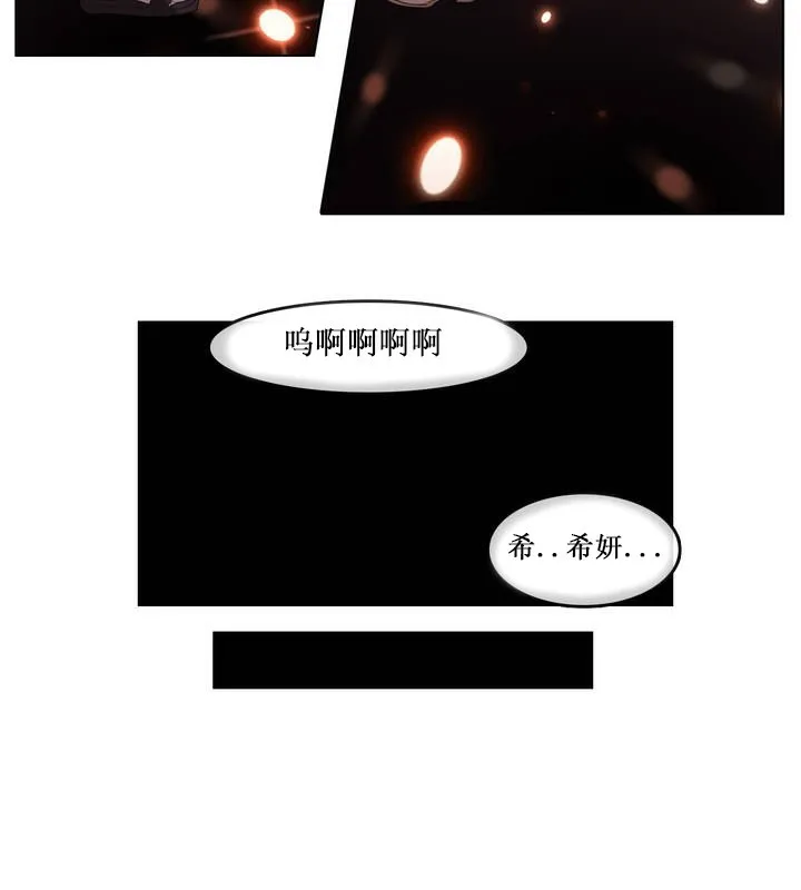 一个变态的日常生活 第14话 第71页