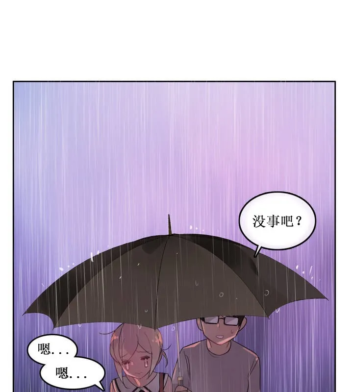 一个变态的日常生活 第14话 第73页