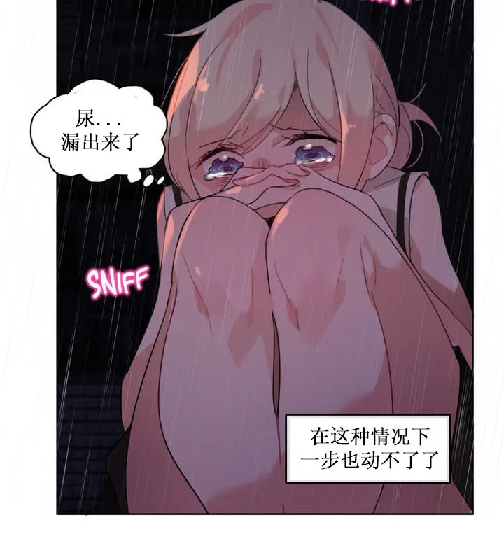 一个变态的日常生活 第14话 第66页