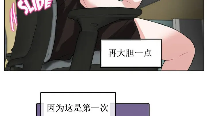 一个变态的日常生活 第14话 第16页