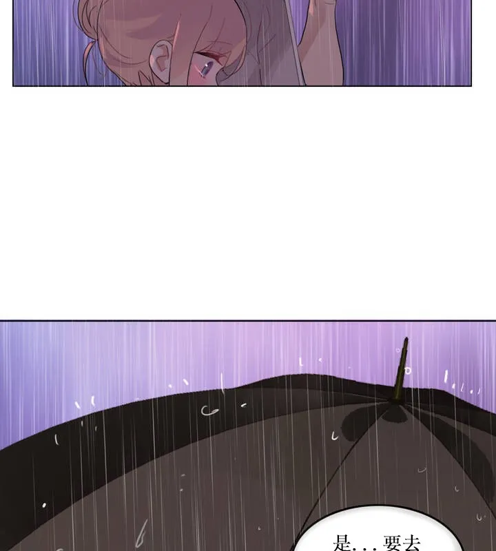 一个变态的日常生活 第14话 第77页