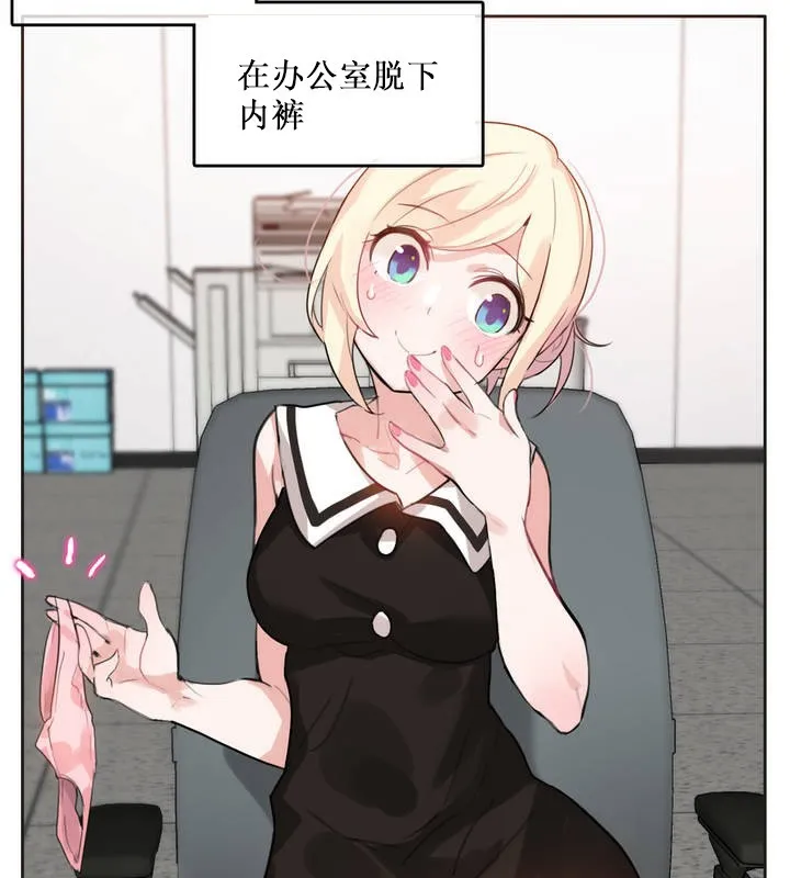 一个变态的日常生活 第14话 第6页