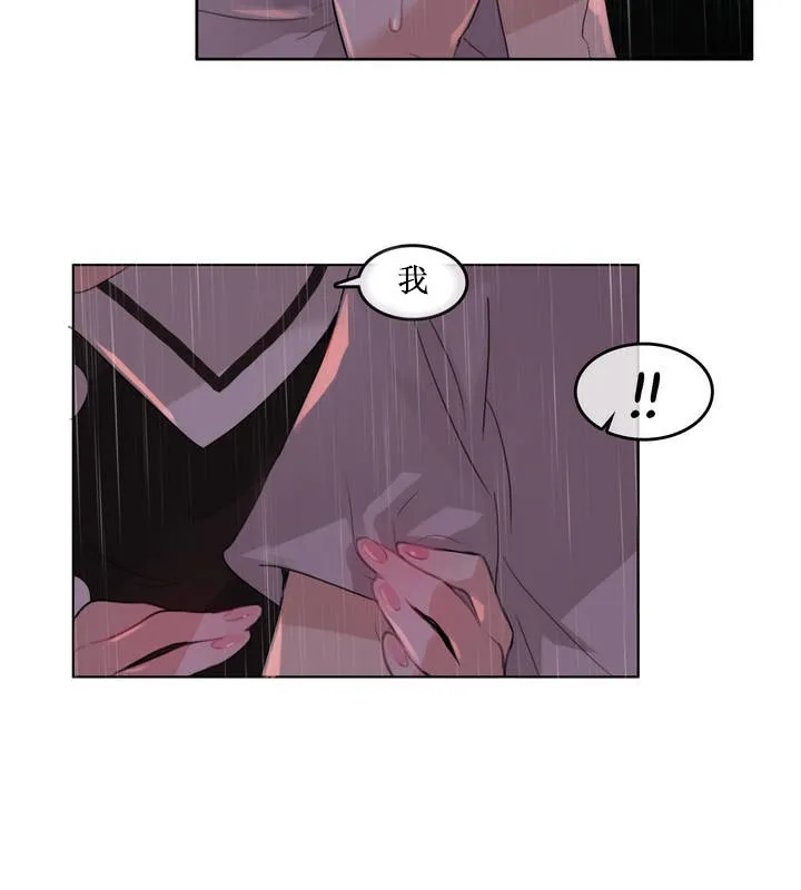 一个变态的日常生活 第14话 第82页