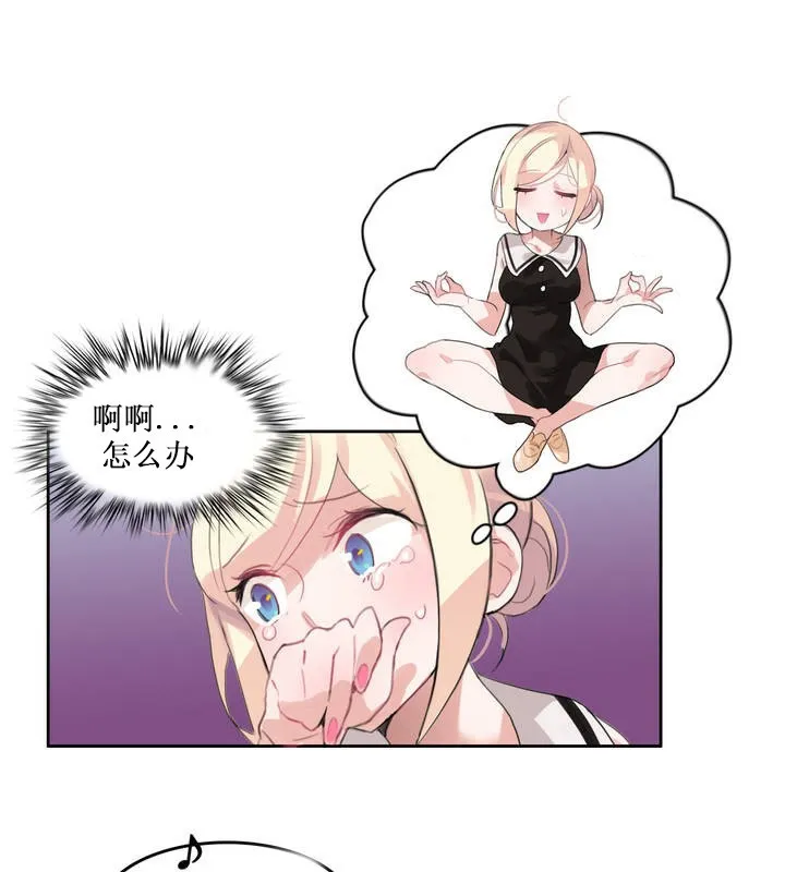 一个变态的日常生活 第14话 第49页