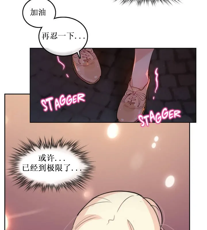 一个变态的日常生活 第14话 第46页