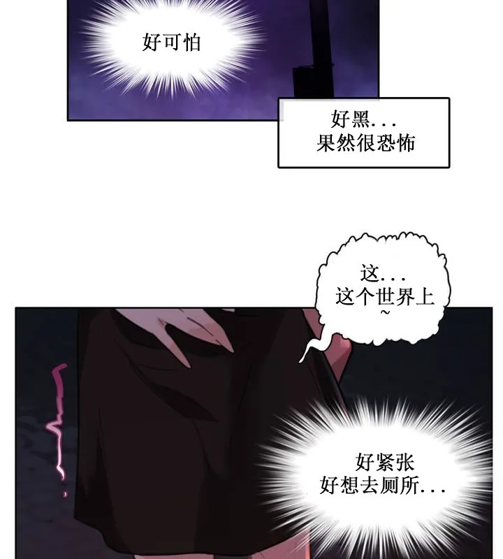 一个变态的日常生活 第14话 第38页