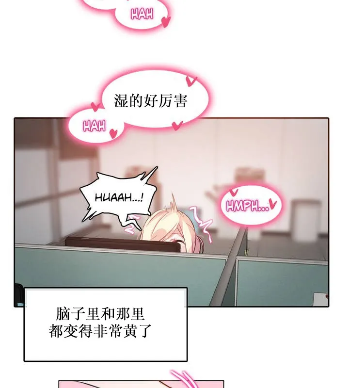 一个变态的日常生活 第14话 第13页