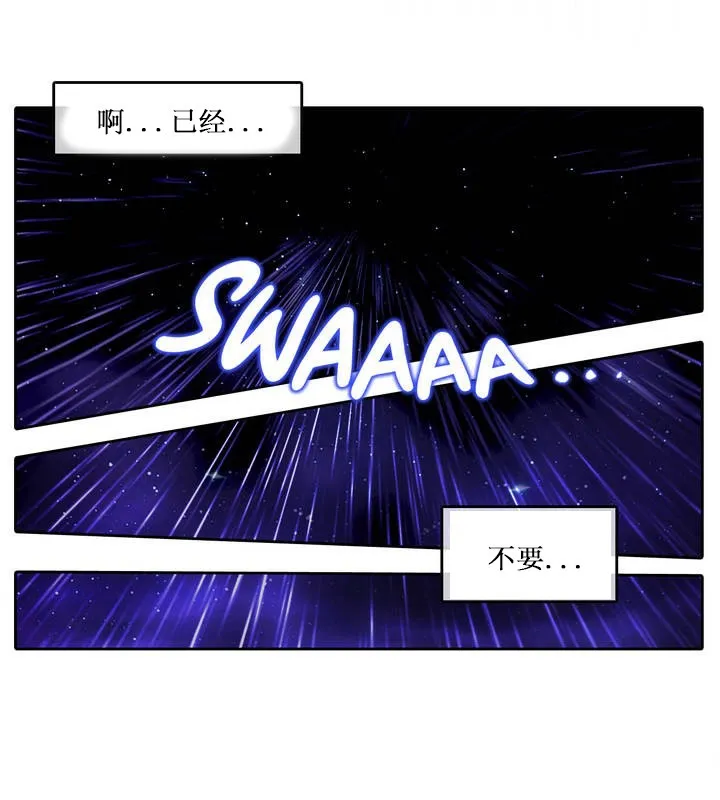 一个变态的日常生活 第14话 第62页
