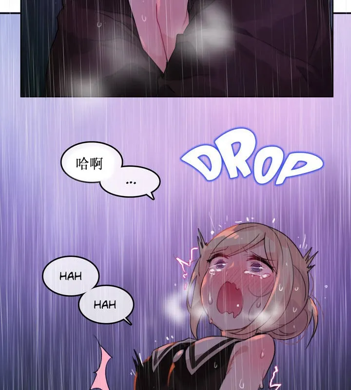 一个变态的日常生活 第14话 第59页