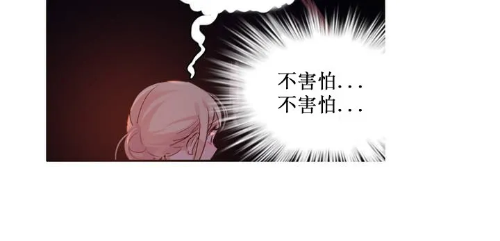 一个变态的日常生活 第14话 第40页