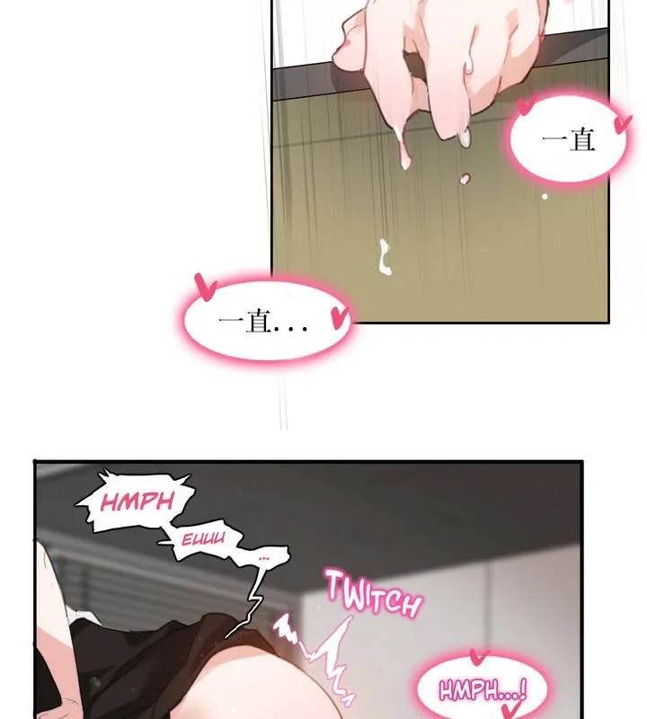 一个变态的日常生活 第14话 第31页