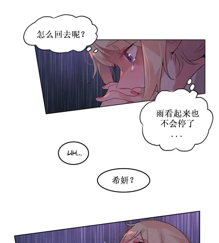 一个变态的日常生活 第14话 第67页