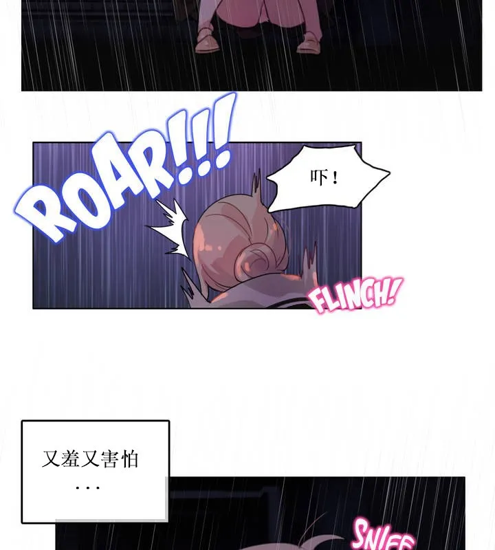 一个变态的日常生活 第14话 第65页