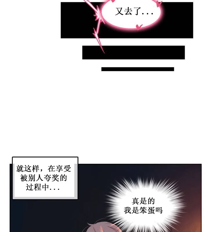 一个变态的日常生活 第14话 第34页