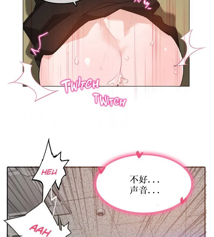 一个变态的日常生活 第14话 第26页