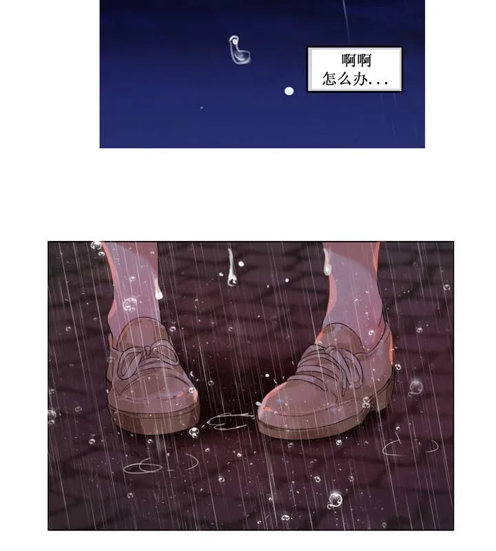 一个变态的日常生活 第14话 第55页