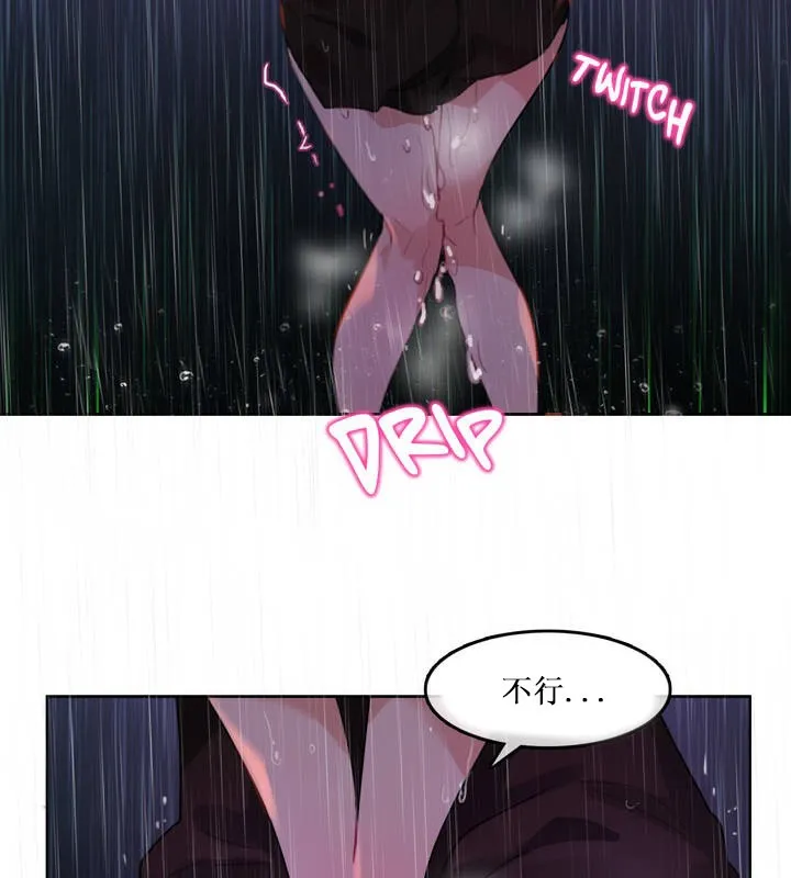一个变态的日常生活 第14话 第58页