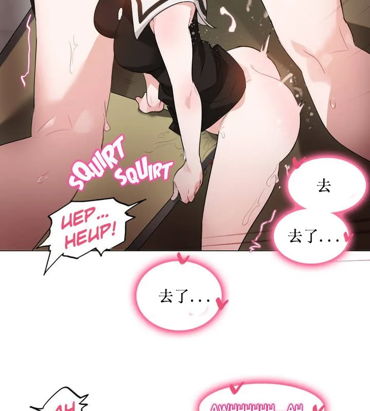 一个变态的日常生活 第14话 第29页