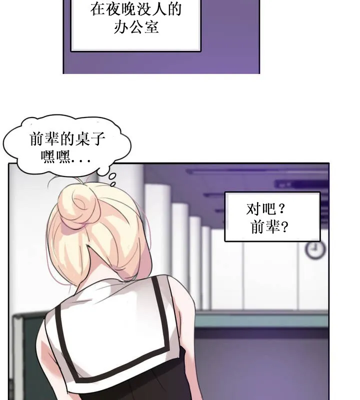 一个变态的日常生活 第14话 第17页