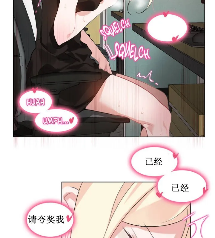 一个变态的日常生活 第14话 第11页