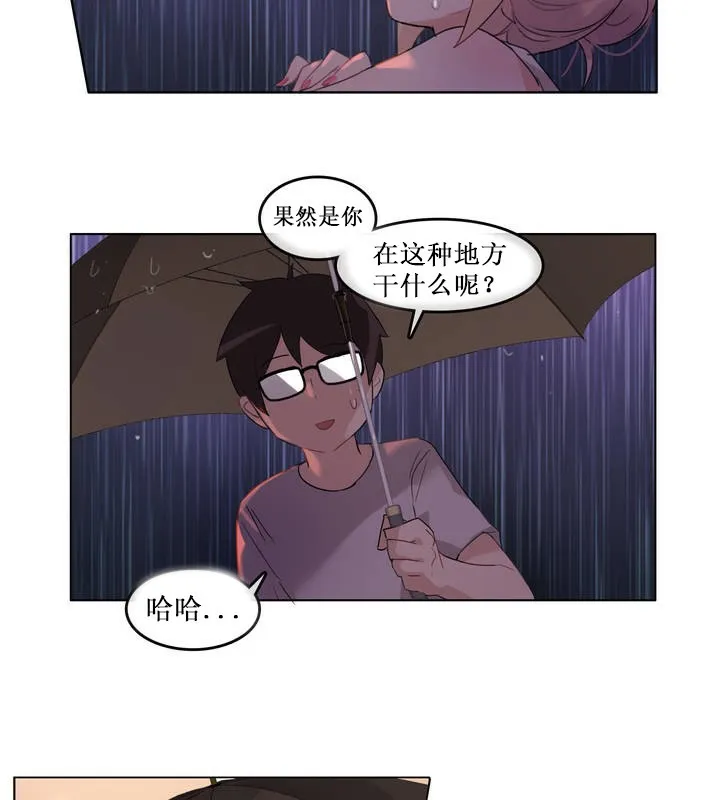一个变态的日常生活 第14话 第69页