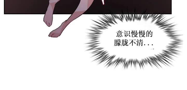一个变态的日常生活 第14话 第48页