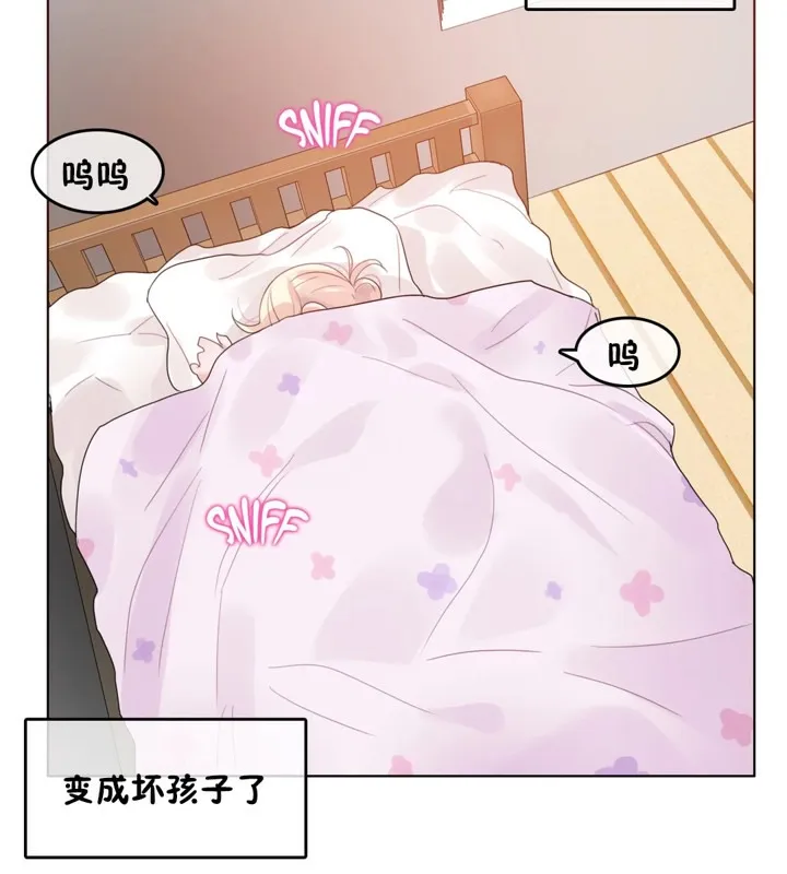 一个变态的日常生活 第38话 第74页