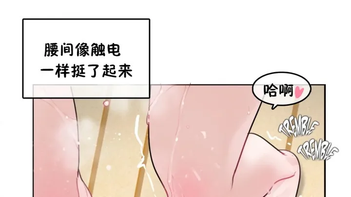 一个变态的日常生活 第38话 第56页