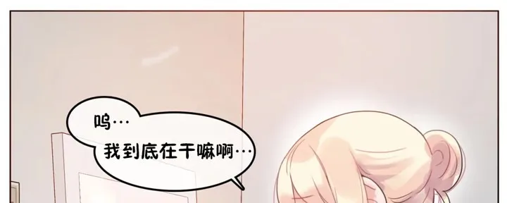 一个变态的日常生活 第38话 第40页