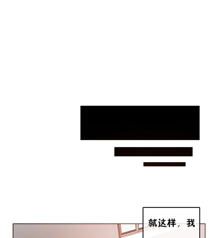 一个变态的日常生活 第38话 第73页