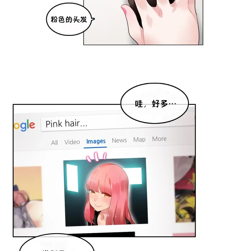 一个变态的日常生活 第38话 第15页